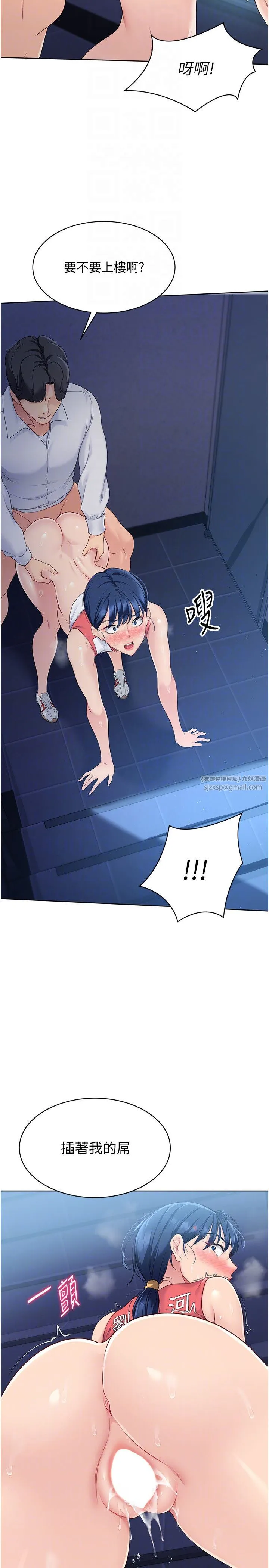 Setup!排球少女 - 第12話-慾求不滿的母狗 - page 28