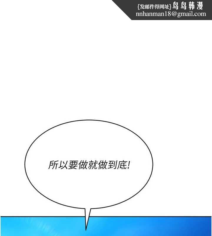 Setup!排球少女 - 第80話-用妳的鮑魚展現誠意 - page 1