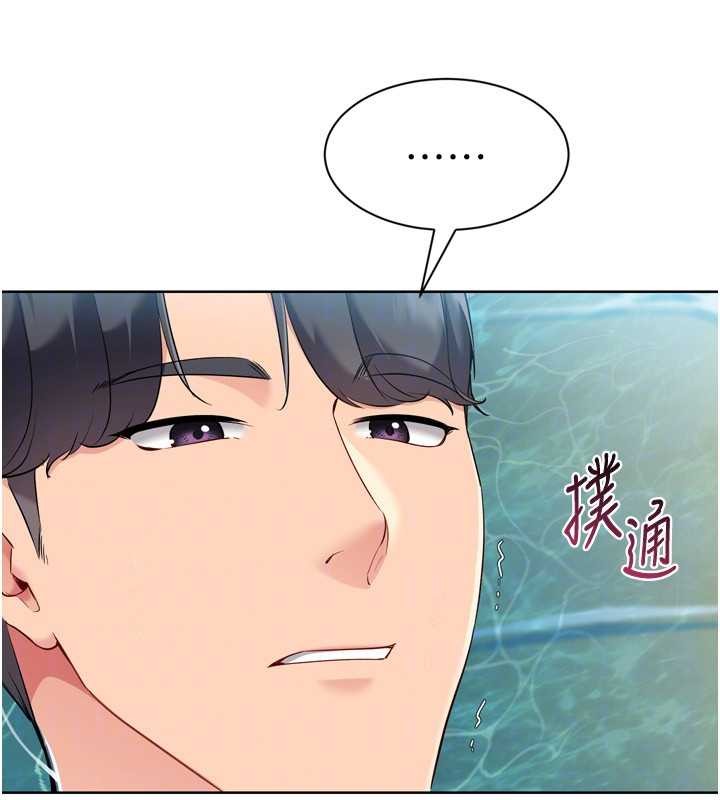 Setup!排球少女 - 第80話-用妳的鮑魚展現誠意 - page 25