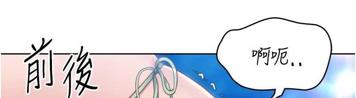 Setup!排球少女 - 第80話-用妳的鮑魚展現誠意 - page 27