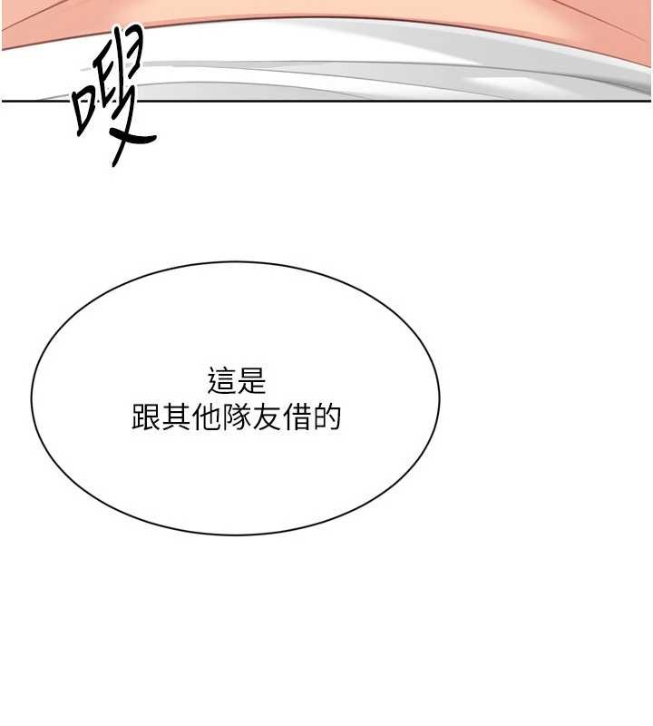 Setup!排球少女 - 第80話-用妳的鮑魚展現誠意 - page 35