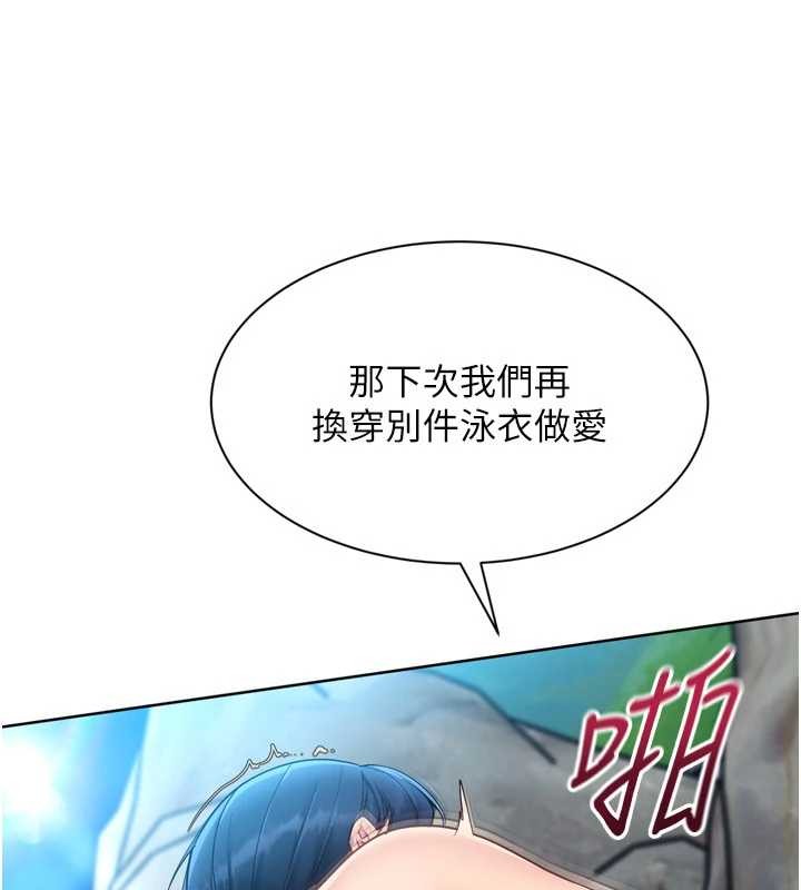 Setup!排球少女 - 第80話-用妳的鮑魚展現誠意 - page 36