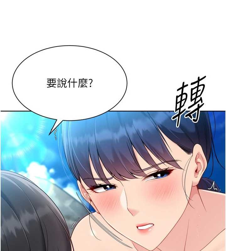 Setup!排球少女 - 第80話-用妳的鮑魚展現誠意 - page 40