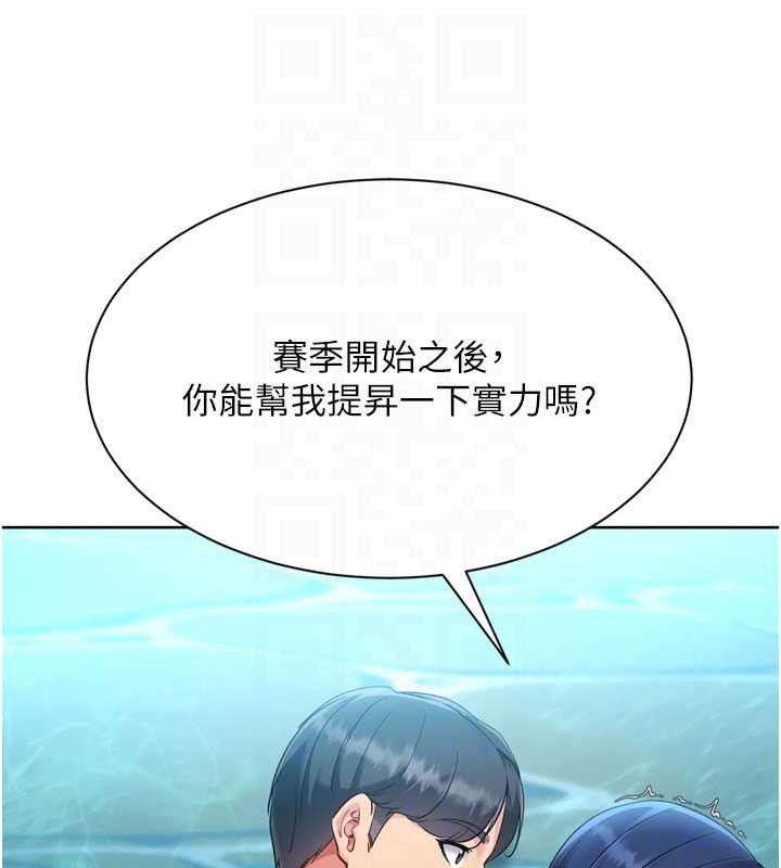 Setup!排球少女 - 第80話-用妳的鮑魚展現誠意 - page 45
