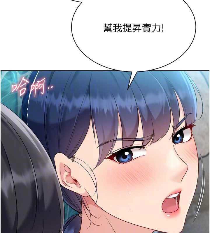 Setup!排球少女 - 第80話-用妳的鮑魚展現誠意 - page 48