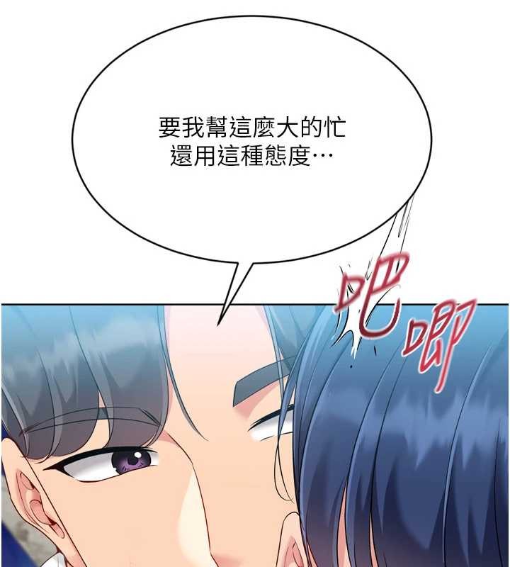 Setup!排球少女 - 第80話-用妳的鮑魚展現誠意 - page 51