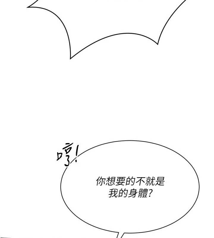 Setup!排球少女 - 第80話-用妳的鮑魚展現誠意 - page 53