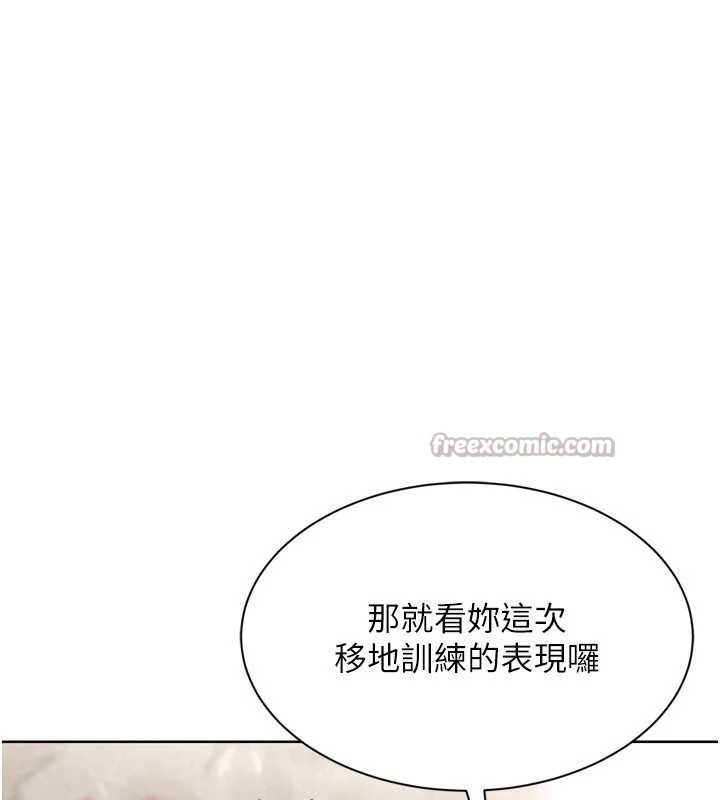 Setup!排球少女 - 第80話-用妳的鮑魚展現誠意 - page 70