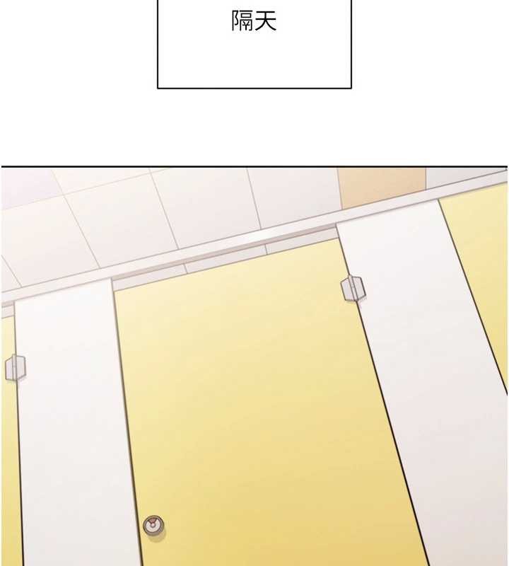 Setup!排球少女 - 第80話-用妳的鮑魚展現誠意 - page 74