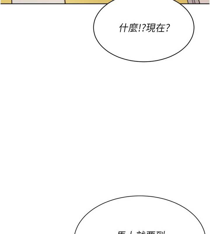 Setup!排球少女 - 第80話-用妳的鮑魚展現誠意 - page 76