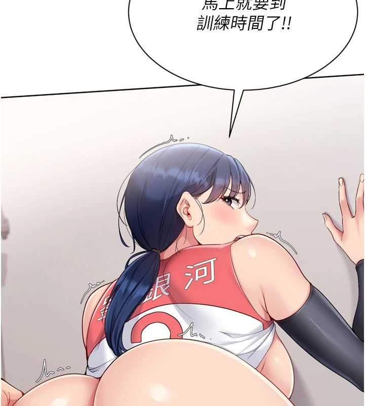 Setup!排球少女 - 第80話-用妳的鮑魚展現誠意 - page 77