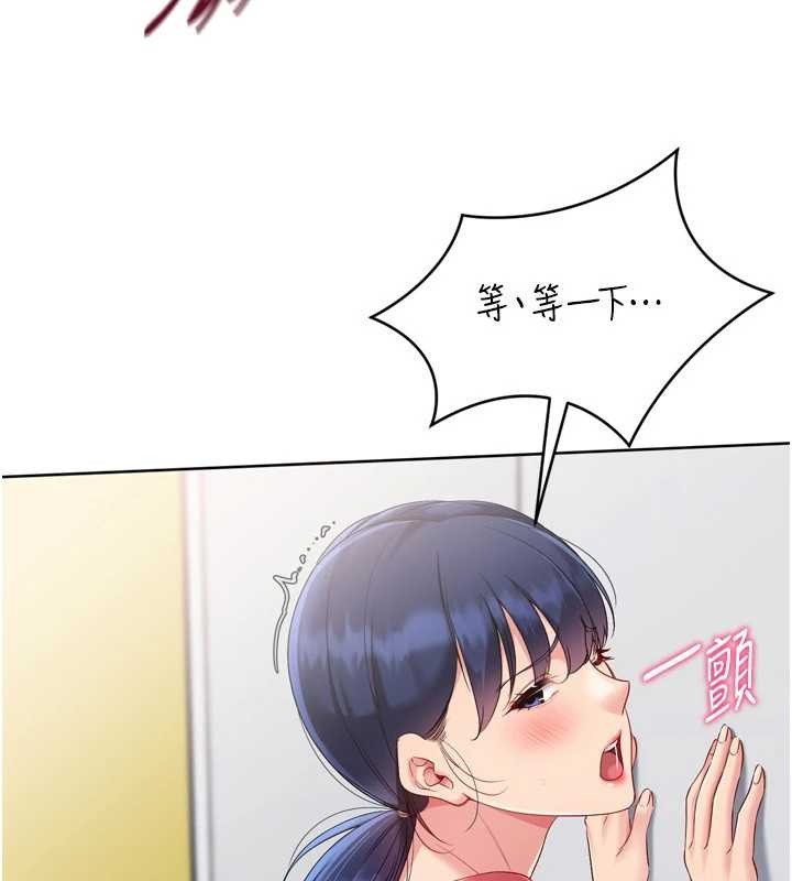Setup!排球少女 - 第80話-用妳的鮑魚展現誠意 - page 83