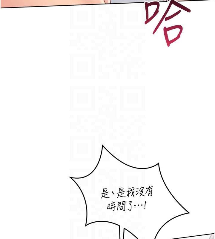 Setup!排球少女 - 第80話-用妳的鮑魚展現誠意 - page 88