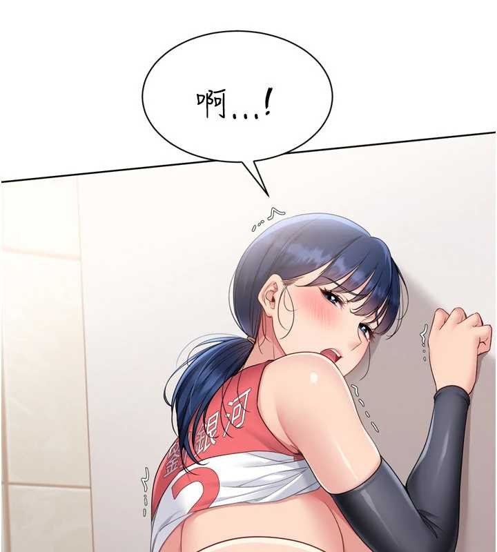 Setup!排球少女 - 第80話-用妳的鮑魚展現誠意 - page 93