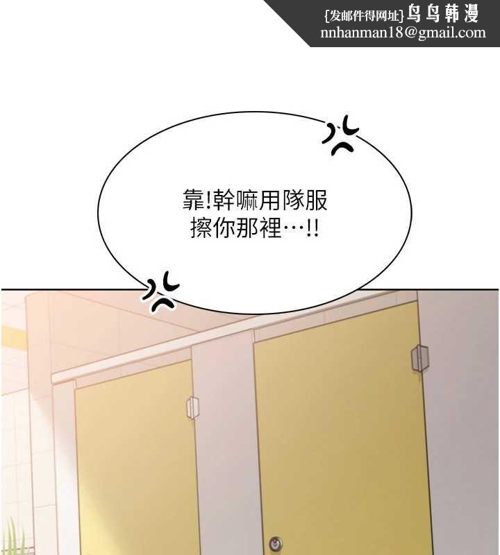Setup!排球少女 - 第80話-用妳的鮑魚展現誠意 - page 96
