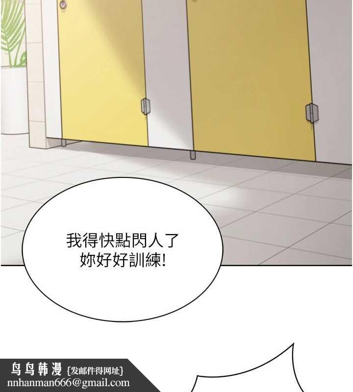 Setup!排球少女 - 第80話-用妳的鮑魚展現誠意 - page 97