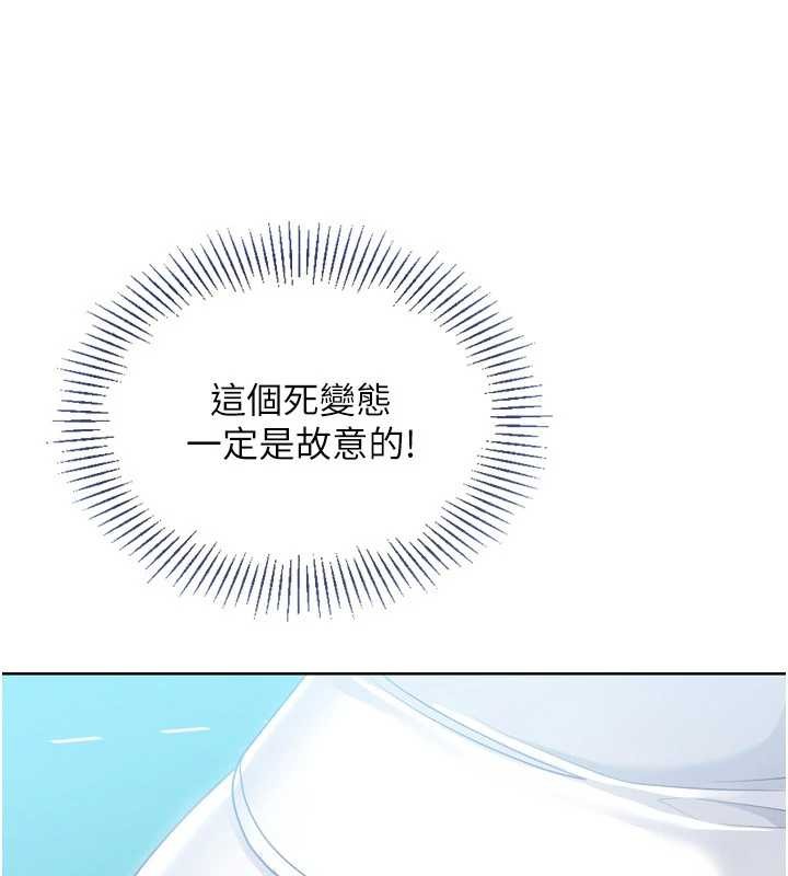Setup!排球少女 - 第80話-用妳的鮑魚展現誠意 - page 100