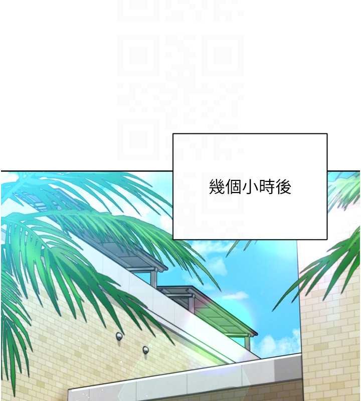 Setup!排球少女 - 第80話-用妳的鮑魚展現誠意 - page 109