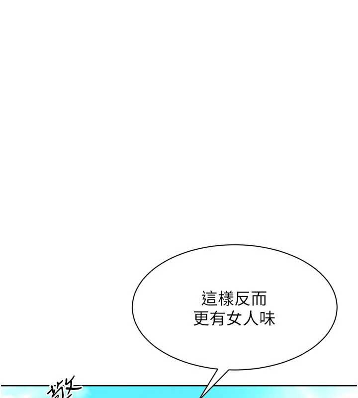 Setup!排球少女 - 第80話-用妳的鮑魚展現誠意 - page 114