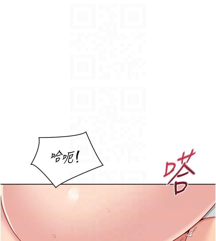 Setup!排球少女 - 第80話-用妳的鮑魚展現誠意 - page 117