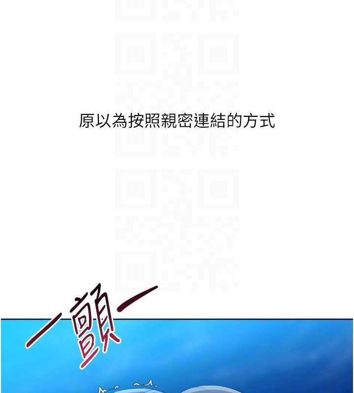 Setup!排球少女 - 第80話-用妳的鮑魚展現誠意 - page 119