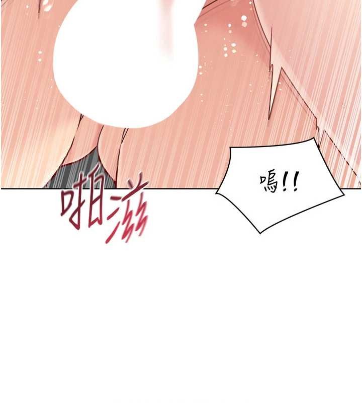 Setup!排球少女 - 第80話-用妳的鮑魚展現誠意 - page 124