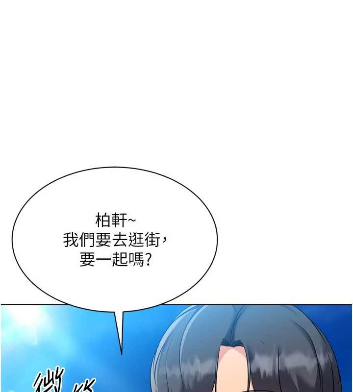 Setup!排球少女 - 第80話-用妳的鮑魚展現誠意 - page 143