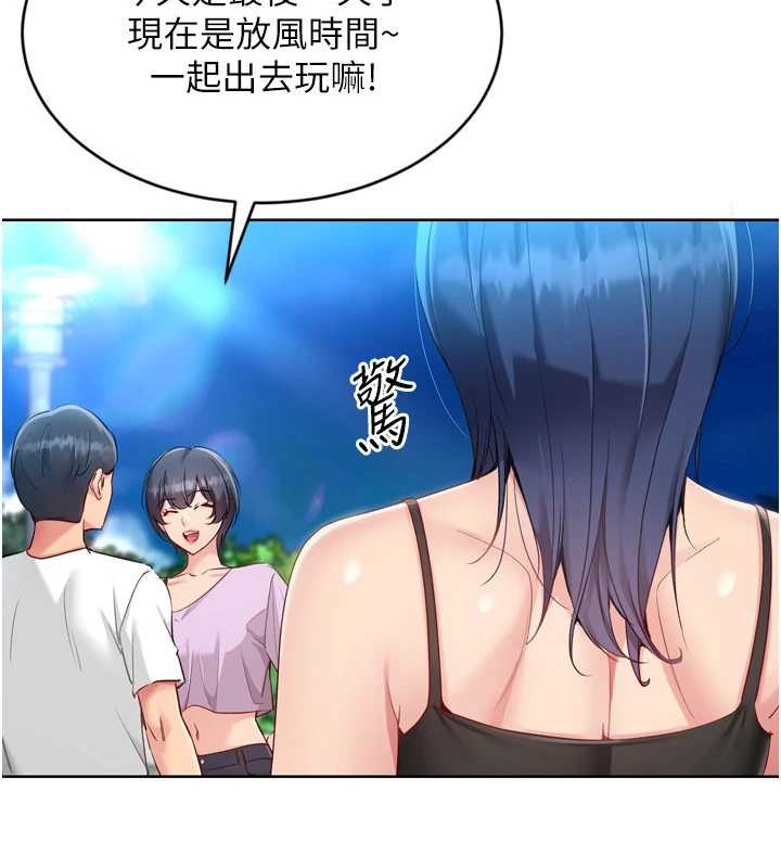 Setup!排球少女 - 第80話-用妳的鮑魚展現誠意 - page 146