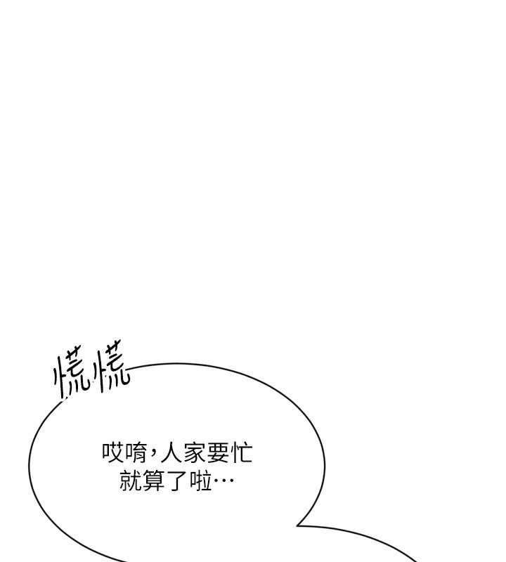 Setup!排球少女 - 第80話-用妳的鮑魚展現誠意 - page 147