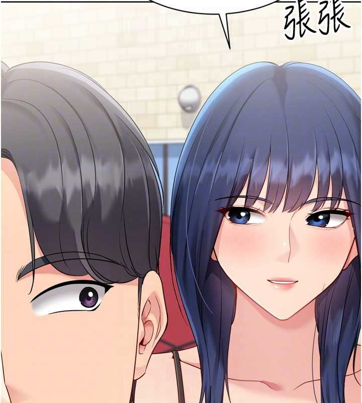Setup!排球少女 - 第80話-用妳的鮑魚展現誠意 - page 149