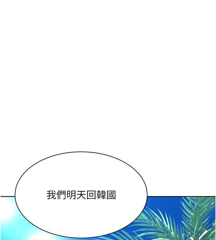 Setup!排球少女 - 第80話-用妳的鮑魚展現誠意 - page 155