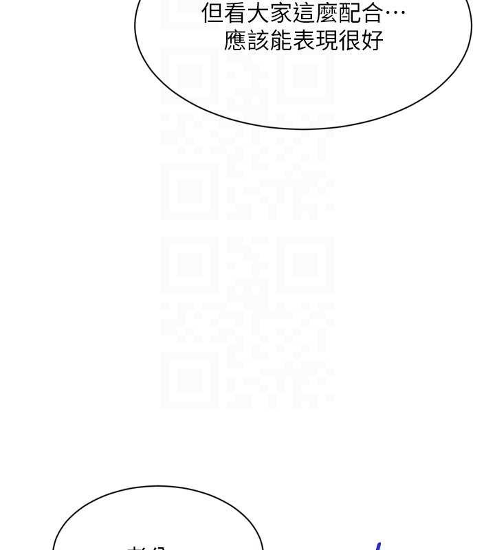 Setup!排球少女 - 第80話-用妳的鮑魚展現誠意 - page 160
