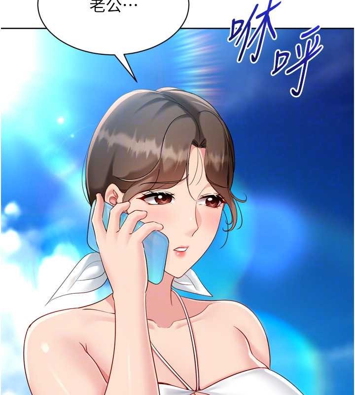 Setup!排球少女 - 第80話-用妳的鮑魚展現誠意 - page 161