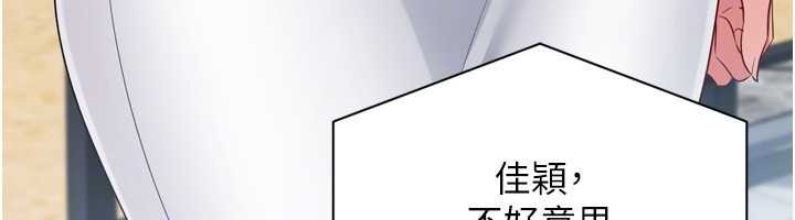 Setup!排球少女 - 第80話-用妳的鮑魚展現誠意 - page 163