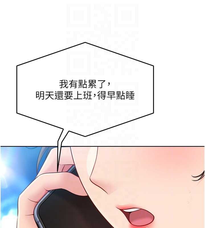 Setup!排球少女 - 第80話-用妳的鮑魚展現誠意 - page 166