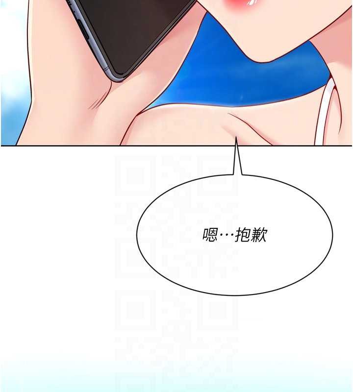 Setup!排球少女 - 第80話-用妳的鮑魚展現誠意 - page 167