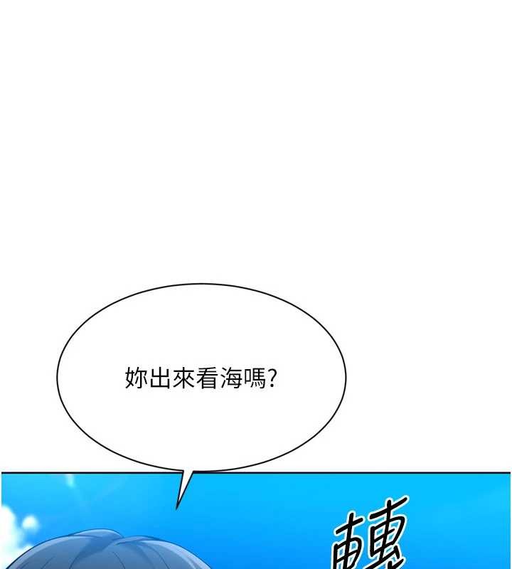 Setup!排球少女 - 第80話-用妳的鮑魚展現誠意 - page 172