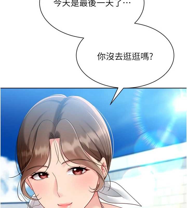 Setup!排球少女 - 第80話-用妳的鮑魚展現誠意 - page 175