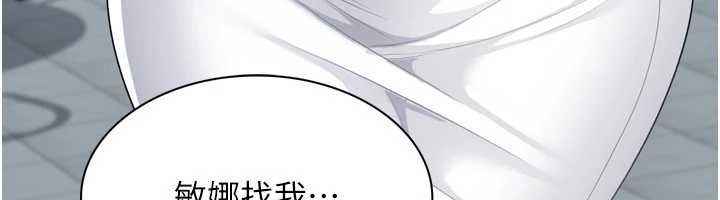 Setup!排球少女 - 第80話-用妳的鮑魚展現誠意 - page 177