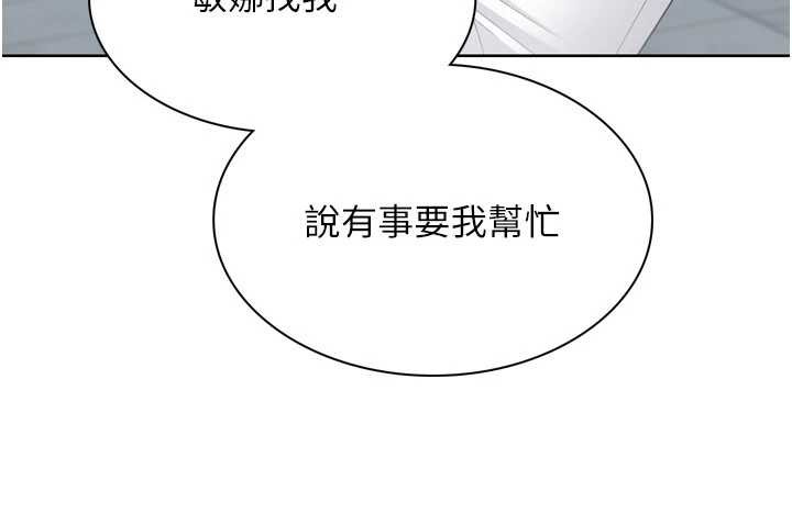 Setup!排球少女 - 第80話-用妳的鮑魚展現誠意 - page 178