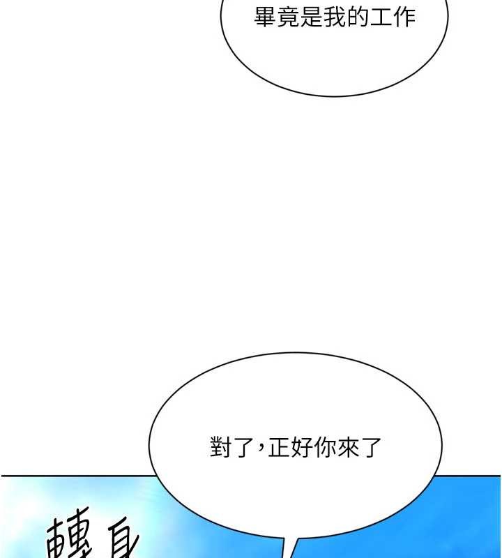 Setup!排球少女 - 第80話-用妳的鮑魚展現誠意 - page 181