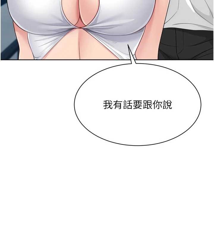 Setup!排球少女 - 第80話-用妳的鮑魚展現誠意 - page 183