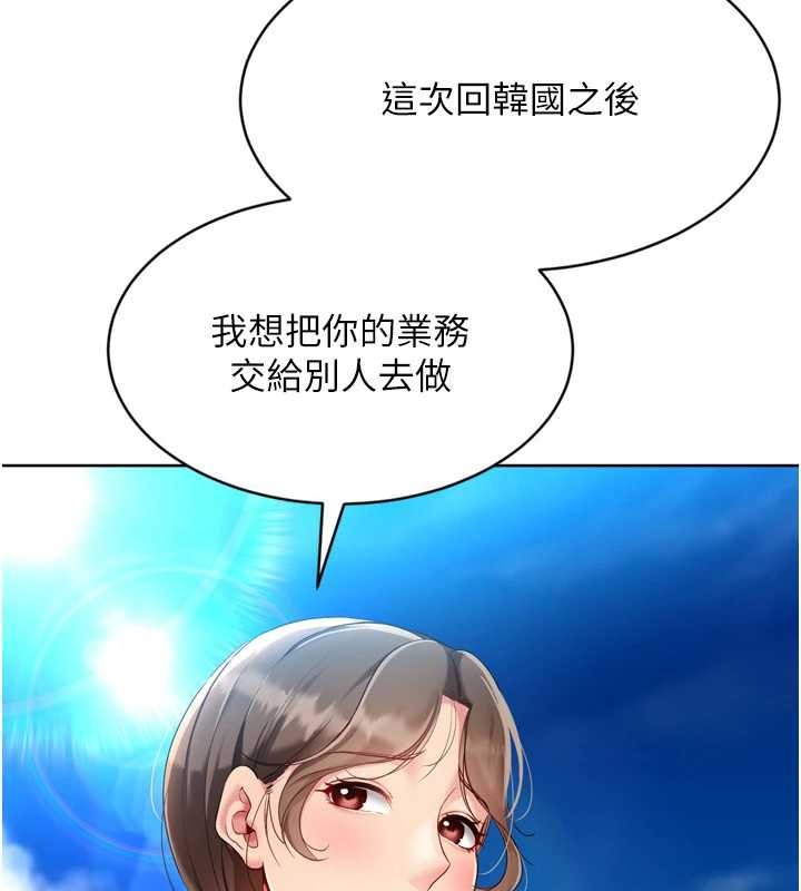 Setup!排球少女 - 第80話-用妳的鮑魚展現誠意 - page 185