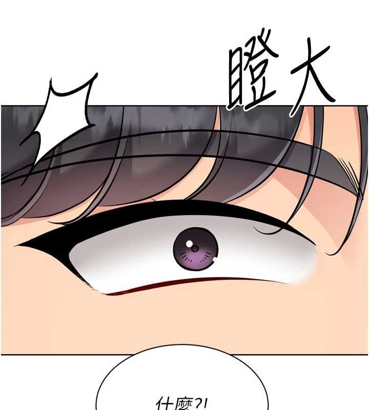 Setup!排球少女 - 第80話-用妳的鮑魚展現誠意 - page 188