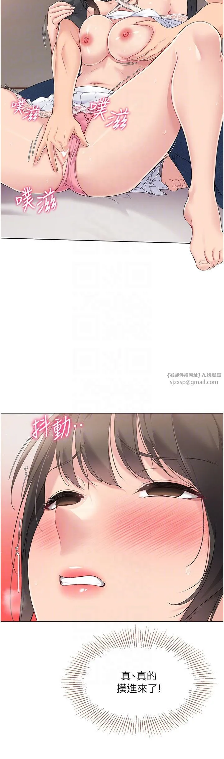 Setup!排球少女 - 第17話-我來幫妳「放鬆」 - page 26