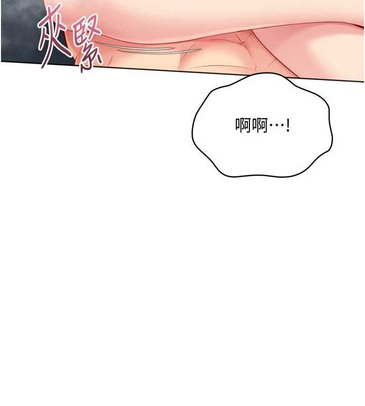 Setup!排球少女 - 第97話-無法抗拒的羞恥快感 - page 3