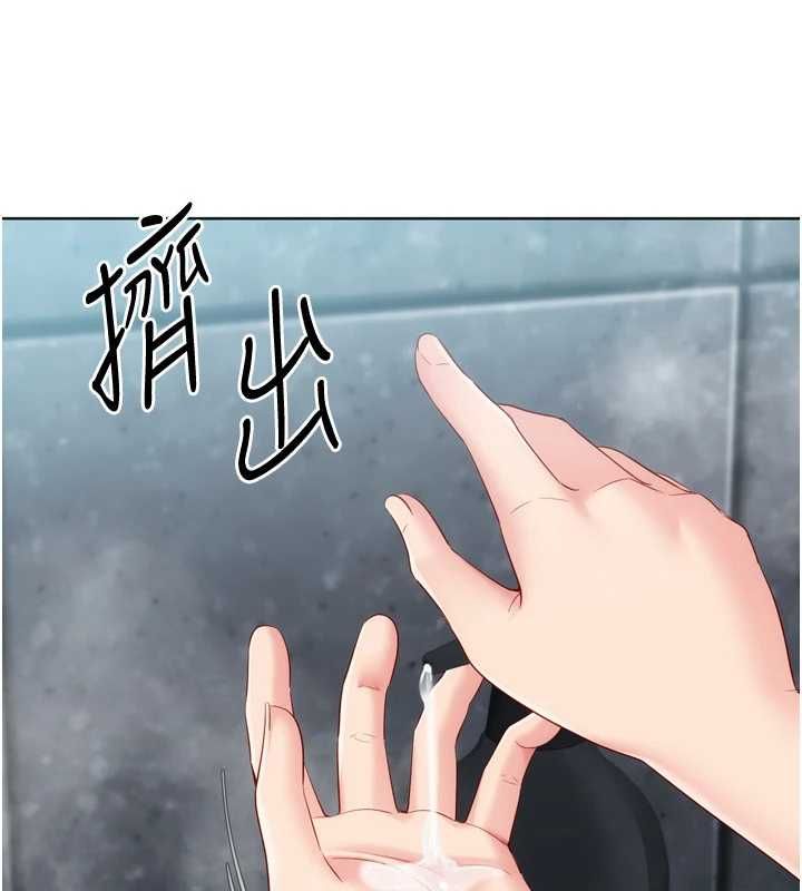 Setup!排球少女 - 第97話-無法抗拒的羞恥快感 - page 4