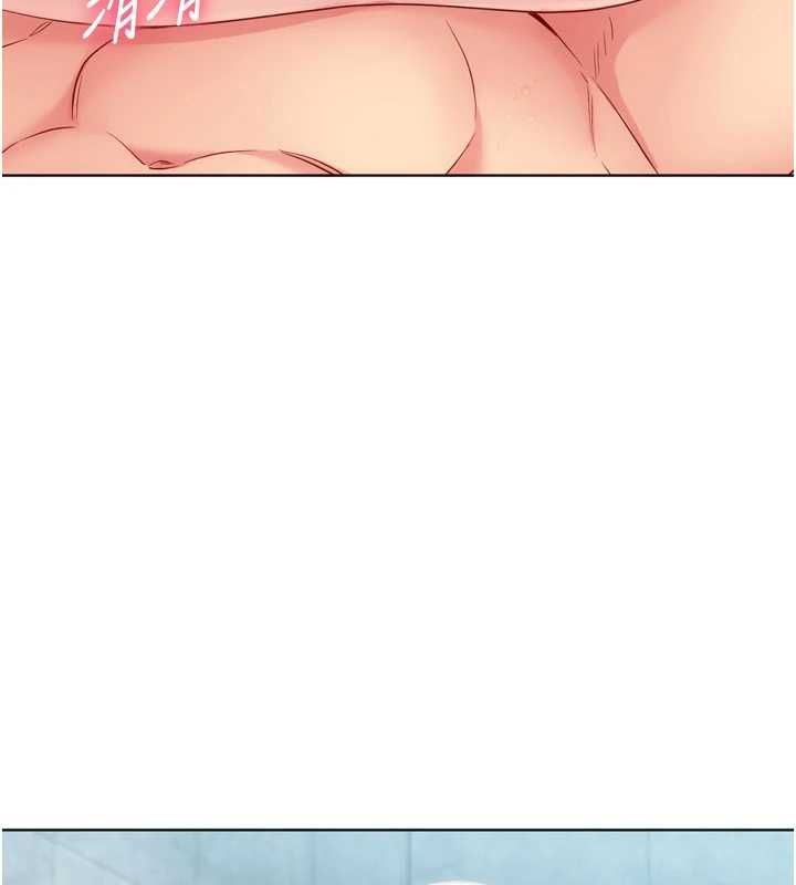 Setup!排球少女 - 第97話-無法抗拒的羞恥快感 - page 8
