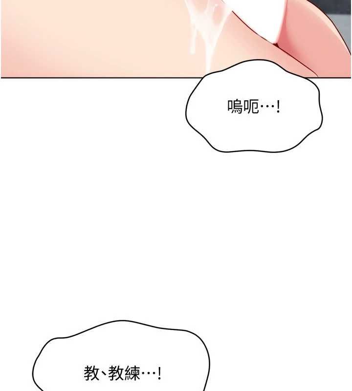 Setup!排球少女 - 第97話-無法抗拒的羞恥快感 - page 10