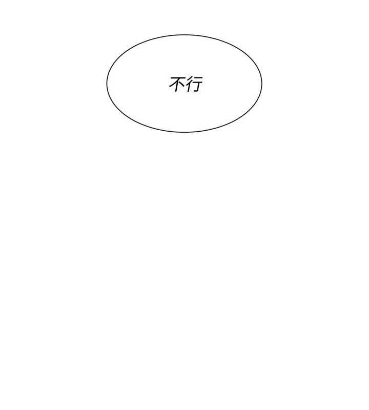 Setup!排球少女 - 第97話-無法抗拒的羞恥快感 - page 13